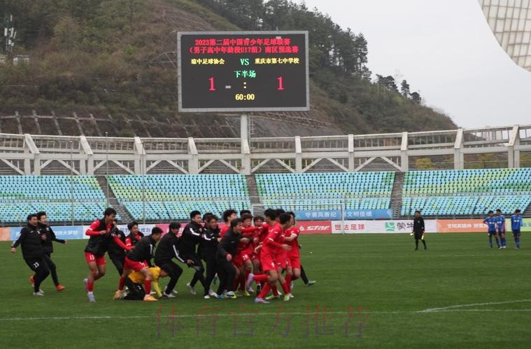 祝贺!百年足球名校苦战晋级全国赛 祝贺!百年足球名校苦战晋级全国赛