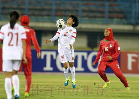 女足国少队首发启用二队11人 亚锦赛4:0胜伊朗