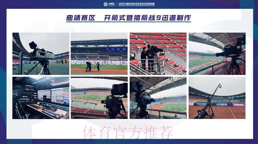 新势力谱写新传奇，新亮点助力新发展 2025中冠联赛圆满落幕