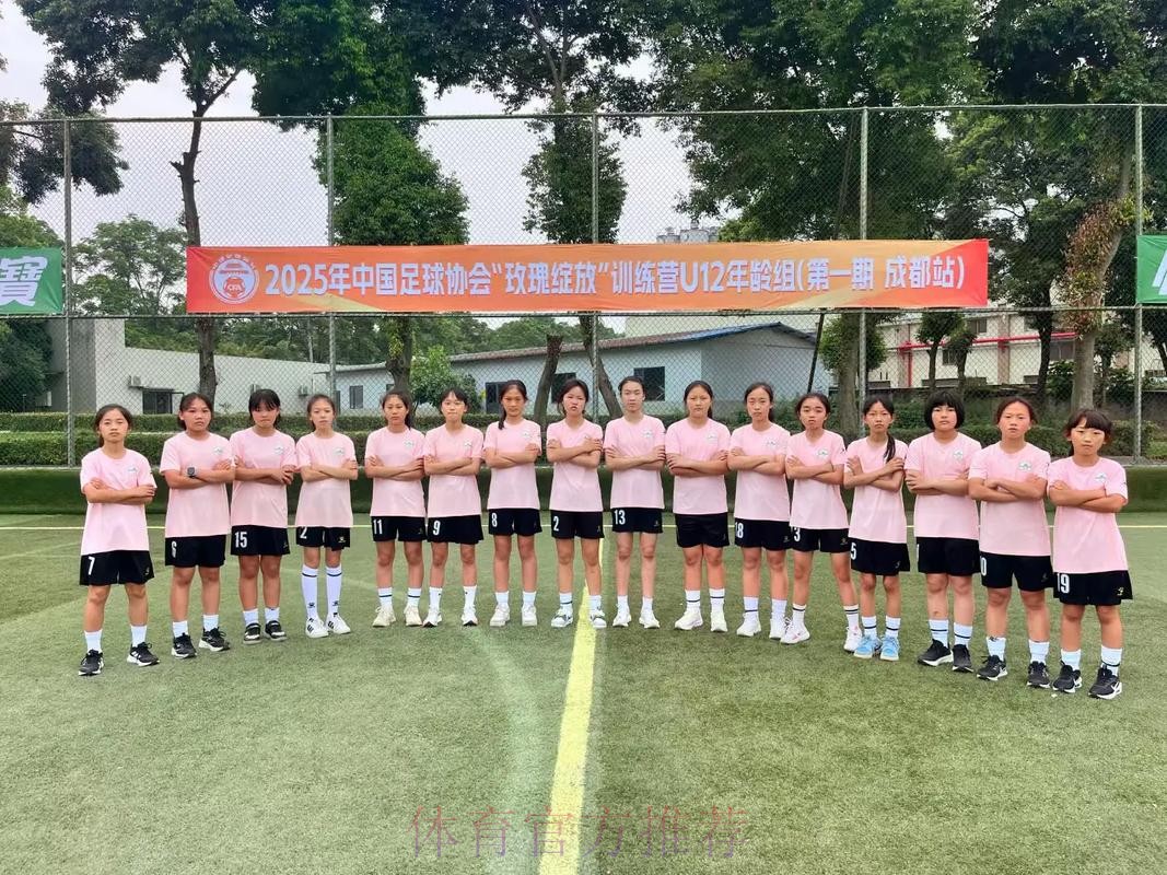 铿锵玫瑰再绽新苗 足球薪火点亮山乡——2025年中国足协“女足进校园”活动走进贵州织金 铿锵玫瑰再绽新苗 足球薪火点亮山乡——2025年中国足协“女足进校园”活动走进贵州织金